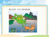人音版音乐四年级下册《癞蛤蟆和小青蛙》同步课件+教案+素材
