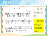 人音版音乐四年级下册 摇篮曲（舒伯特）同步课件+教案+素材