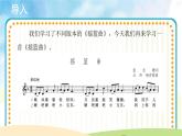 人音版音乐四年级下册 摇篮曲（杨存德曲）同步课件+教案+素材