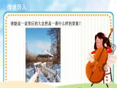 人音版音乐四年级下册《欢乐谷+踏雪寻梅》同步课件+教案+素材