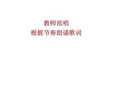 人教新课标三年级上册音乐第三单元 中国少年先锋队队歌_1-课件