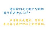 人教新课标三年级上册音乐第四单元 音乐知识  四三拍-课件