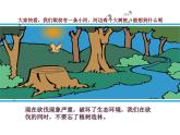 人教新课标三年级上册音乐第六单元 唱歌　大树桩你有几岁(1)-课件