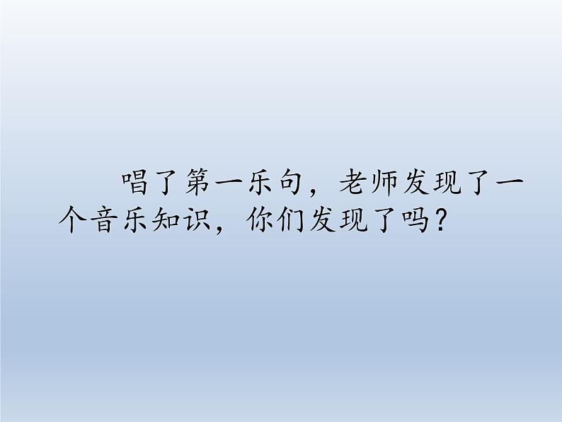 人教新课标三年级上册音乐第六单元 音乐知识  C大调-课件04