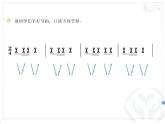 人教新课标三年级上册音乐第三单元 小号手之歌 (2)-课件