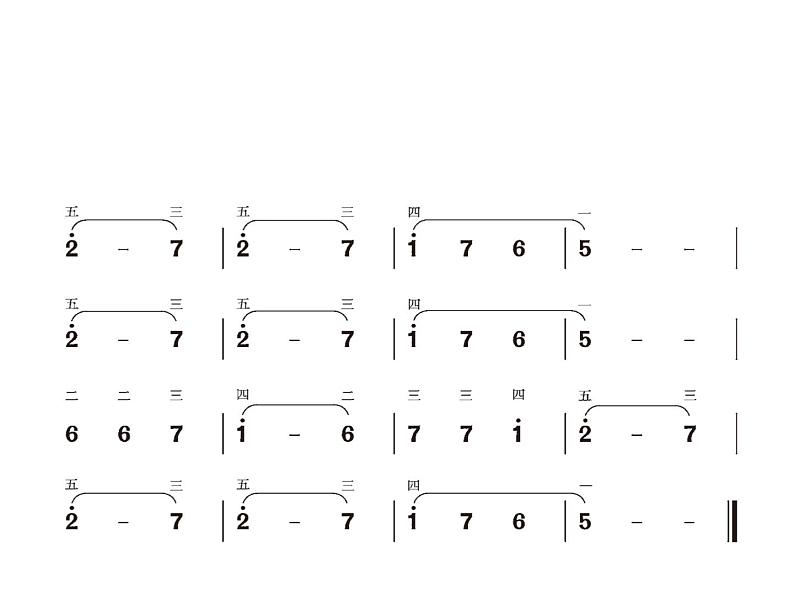 人教新课标三年级上册音乐第四单元 音乐实践_1-课件03