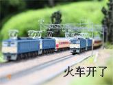 人教新课标三年级上册音乐第六单元 唱歌　白鸽-课件