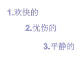 人教新课标三年级上册音乐第六单元 唱歌　白鸽-课件
