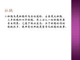 人教新課標(biāo)三年級(jí)上冊(cè)音樂第一單元 快樂的do re mi-課件