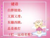人教新课标三年级上册音乐第一单元 音乐实践-课件