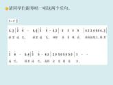 人教版新課標(biāo)四年級(jí)上冊(cè)音樂(lè) 第三單元 田野在召喚_1（課件）