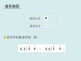 人教版新課標(biāo)四年級(jí)上冊(cè)音樂(lè) 第三單元 田野在召喚_1（課件）