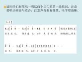 人教版新課標(biāo)四年級(jí)上冊(cè)音樂(lè) 第三單元 田野在召喚_1（課件）