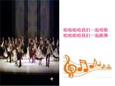 人教版新课标四年级上册音乐 第六单元 匈牙利舞曲第五号（课件）