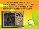 人教版新課標(biāo)四年級上冊音樂 第四單元 牧羊姑娘_1（課件）