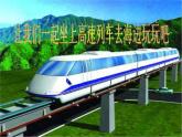 人教版新课标四年级上册音乐 第一单元  小螺号(3)（课件）
