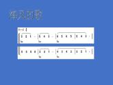 人教版新課標(biāo)四年級上冊音樂 第一單元  《捕魚歸來》（課件）