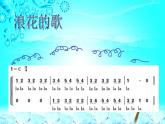 人教版新課標(biāo)四年級上冊音樂 第一單元  《捕魚歸來》（課件）