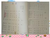 人教版新课标四年级上册音乐 第四单元 牧童_1（课件）