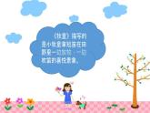 人教版新课标四年级上册音乐 第四单元 牧童_1（课件）