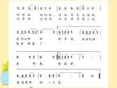 人教版新課標(biāo)四年級上冊音樂 第二單元 守株待兔的老農(nóng)夫_1（課件）