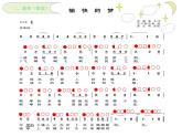人教版新課標(biāo)四年級上冊音樂 第六單元 愉快的夢(1)（課件）