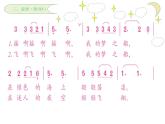 人教版新課標(biāo)四年級上冊音樂 第六單元 愉快的夢(1)（課件）