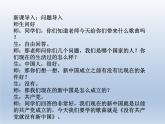 人教版新课标四年级上册音乐 第一单元  唱歌  赶海的小姑娘（课件）