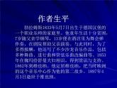 匈牙利舞曲第五号PPT课件免费下载