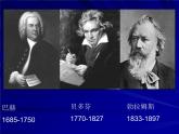 匈牙利舞曲第五号PPT课件免费下载