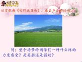 人教版新课标四年级上册音乐 第三单元 音乐知识  力度记号（课件）
