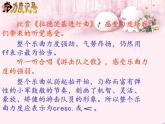 人教版新课标四年级上册音乐 第三单元 音乐知识  力度记号（课件）