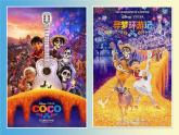 人教版新課標(biāo)四年級(jí)上冊(cè)音樂(lè) 第三單元  《田野在召喚》（課件）