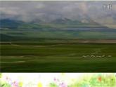人教版新课标四年级上册音乐 第五单元 那达慕之歌(1)（课件）