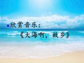 人教版新課標(biāo)四年級上冊音樂 第一單元  音樂知識  附點四分音符（課件）