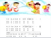 人教版新课标四年级上册音乐 第五单元 快乐的泼水节_1（课件）