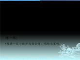 人教版新課標四年級上冊音樂 第四單元 鄉(xiāng)牧童（課件）