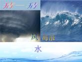 赶海的小姑娘PPT课件免费下载