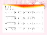 人教版新課標四年級上冊音樂 第六單元 馬刀舞曲（課件）