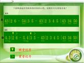 人教版新課標(biāo)四年級(jí)上冊(cè)音樂(lè) 第三單元 田野在召喚（課件）