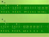 人教版新課標(biāo)四年級(jí)上冊(cè)音樂(lè) 第三單元 田野在召喚（課件）