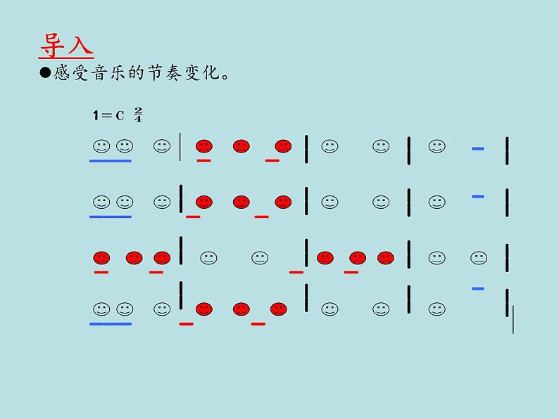 人教版新课标四年级上册音乐 第四单元 音乐知识  升记号（课件）04