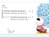 捕魚歸來PPT課件免費(fèi)下載