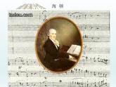人教版新课标四年级上册音乐 第一单元  音乐知识力度记号1（课件）
