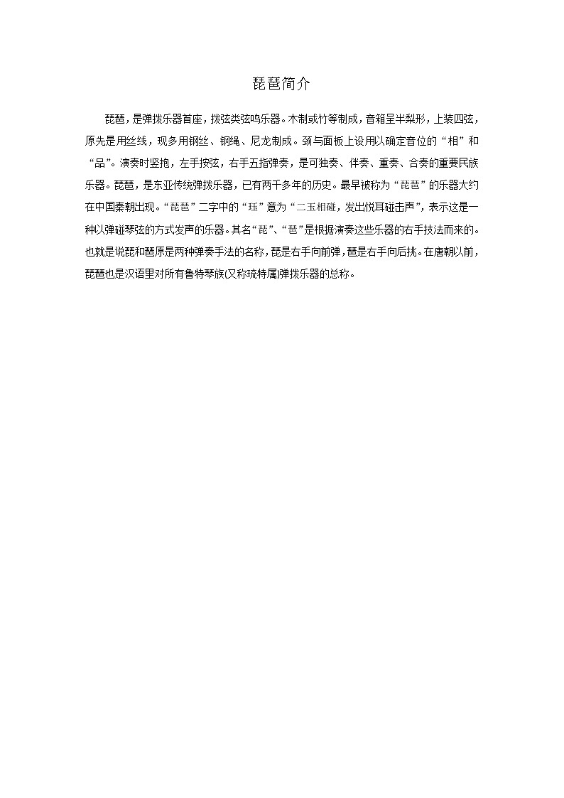 人音版音乐五年级下册《春到沂河》同步课件+教案+素材01