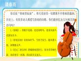 人音版音乐五年级下册《春雨蒙蒙地下》同步课件+教案+素材