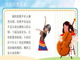人音版音乐五年级下册《北京喜讯到边寨》同步课件+教案+素材