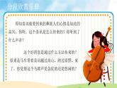 人音版音乐五年级下册《北京喜讯到边寨》同步课件+教案+素材
