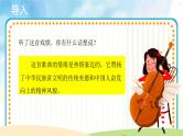 人音版音乐五年级下册《我是中国人》同步课件+教案+素材