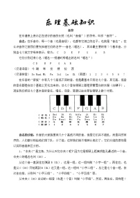 小学音乐人教版三年级上册音乐知识 四分音符 八分音符教案